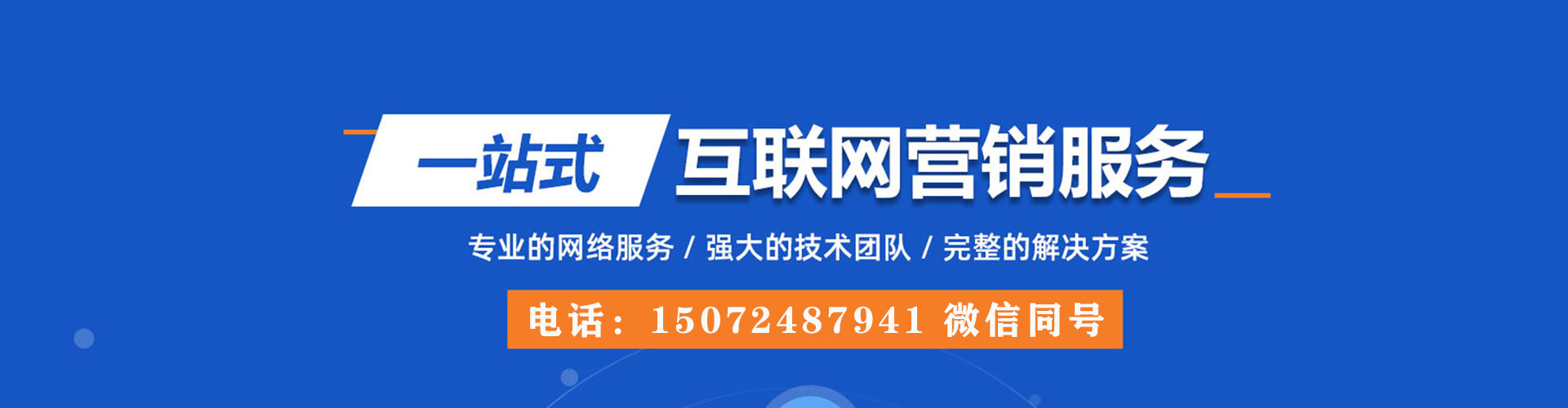 龙川如何百度推广